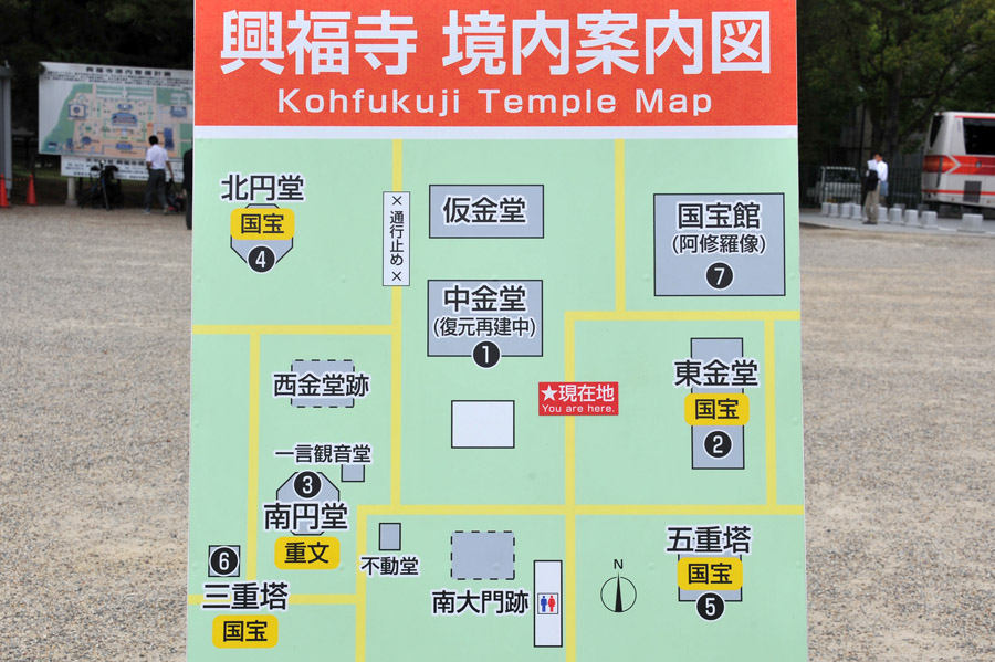 興福寺 と 春日大社 (奈良)_a0042310_13331920.jpg