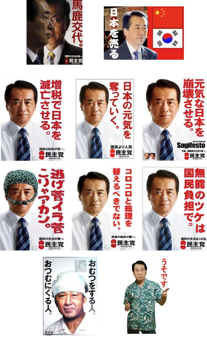 菅直人首相、戦後最大の超人気スターに!:もっともネガティブな話ですが!?_e0171614_10365180.jpg