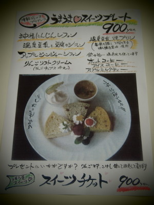 津軽ジェンヌプロデュース*うまうまスイーツプレート誕生☆_b0147224_11542230.jpg
