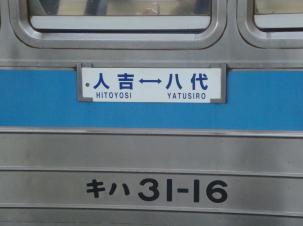 肥薩おれんじ鉄道 その2_b0199830_22214.jpg