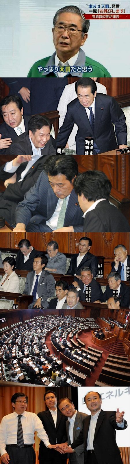 石原慎太郎の原発国有化論 - 「反･脱原発」のプロパガンダ_b0090336_15171056.jpg