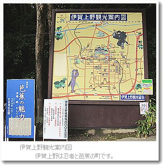 伊賀上野ぶらり旅①　伊賀上野は忍者の町・伊賀上野の風景印_b0082747_1427861.jpg