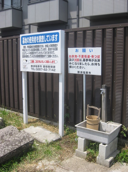 企画「大田原をもっと知ろう!」・・・その9、美原④。_b0063162_2220843.jpg