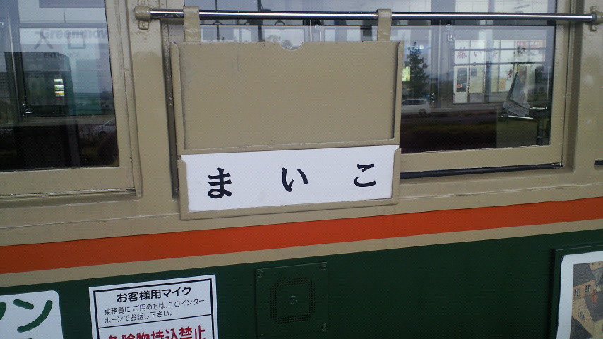 我輩は市内電車である、名前はまだない_c0001670_2341728.jpg