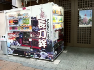 自動販売機_c0180971_948168.jpg
