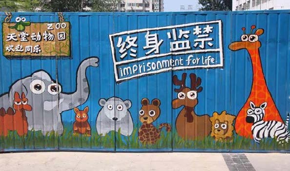 「動物園」 = 「終身監禁」 ？ : Polarbearology & conjectaneum