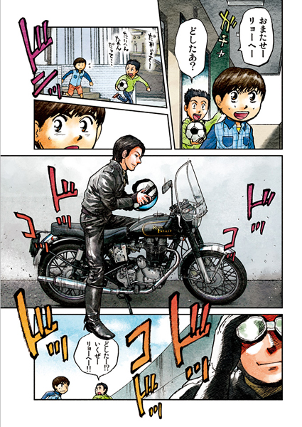 マンガ『君はバイクに乗るだろう』#13 （Goo Bike Vol.145）_f0203027_1847298.jpg