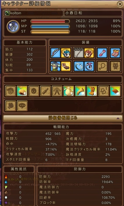 黒衣の騎士団 Triklester