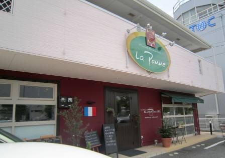 姫路でランチ・・・『La Pomme （ラ・ポム）』_b0162442_20202625.jpg