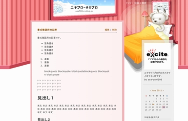 スキン「コグマ」を右サイドバー化するためのHTML／CSS －ピンク－_d0112463_0375886.jpg