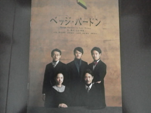 舞台女優!_a0142478_12361614.jpg