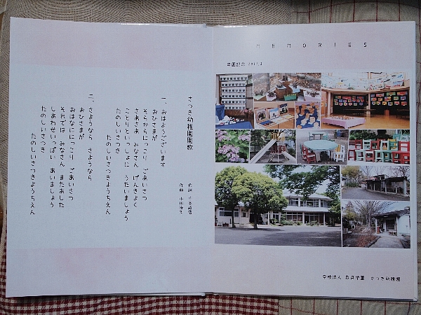 卒園アルバム こやまんの日々いろいろ 卒園アルバム こやまんの日々いろいろ