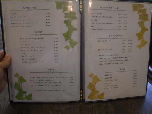 カッチリ しっかり 下町は水天宮のトラッドな洋食屋さん 水天宮 レストラン ラグー 腹一杯食べるであります ゲロロ小隊マルル一等兵