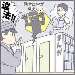 ★ネットカフェ個室はダメ!! 警察庁「児童買春の温床に」_a0028694_562730.jpg