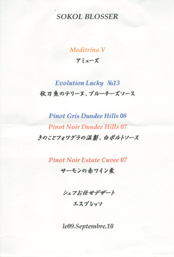 そむりえ亭2010年の2 と トーキョープリズン _a0194908_15561964.jpg