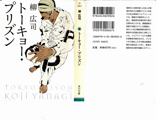 そむりえ亭2010年の2 と トーキョープリズン _a0194908_15594815.jpg