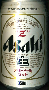 アサヒビールゼット : 麦酒缶蒐集 アサヒビールゼット : 麦酒缶蒐集
