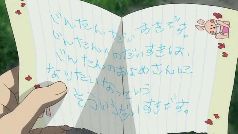 あの日見た花の名前を僕達はまだ知らない 11話最終回 感想 かしよ雑記 あの日見た花の名前を僕達はまだ知らない 11話最終回 感想 かしよ雑記