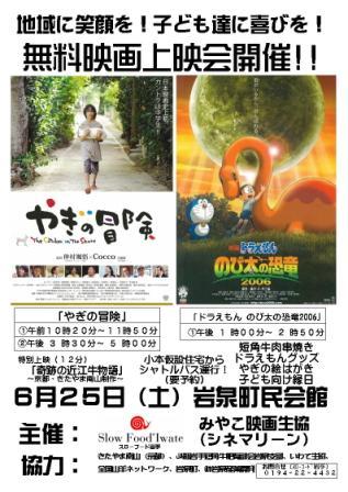 御礼~映画上映会終了_b0206037_23174282.jpg