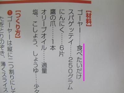 6月 25日 台風のあとのランチは。_b0158746_1736239.jpg