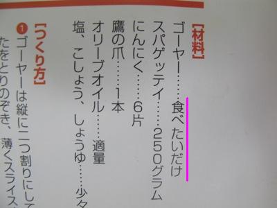 6月　25日　台風のあとのランチは。_b0158746_1736239.jpg