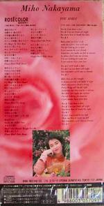 中山美穂　全アナログシングル　3_d0022648_1714339.jpg