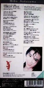 中山美穂　全アナログシングル　3_d0022648_1751299.jpg