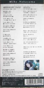 中山美穂　全アナログシングル　3_d0022648_1795018.jpg