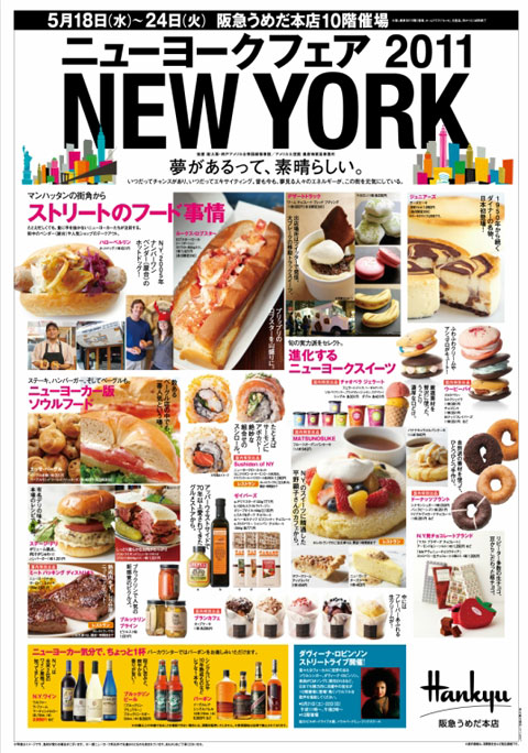 【瓜破店】池内さんとニューヨークグルメを堪能!_c0080367_15194222.jpg