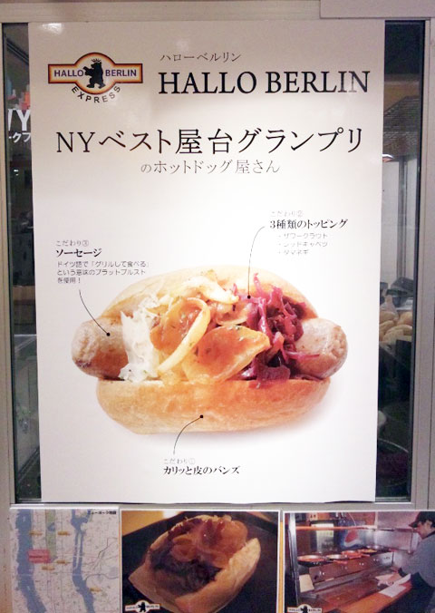 【瓜破店】池内さんとニューヨークグルメを堪能!_c0080367_1519793.jpg