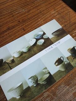 うつわ屋 九州展_f0121167_10413713.jpg