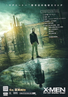 『X-MEN/ファースト・ジェネレーション』(2011)_e0033570_22352524.jpg