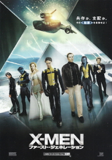 『X-MEN/ファースト・ジェネレーション』(2011)_e0033570_22355831.jpg