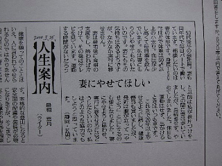 夫や妻、父親や母親の減量ができますか。_b0141773_8372533.jpg