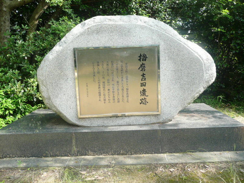 神戸市西区の枝吉城跡 on 2011-6-23_b0118987_12305981.jpg