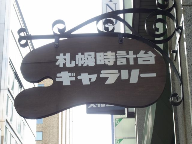 久しぶりの大通公園_c0025115_21232880.jpg