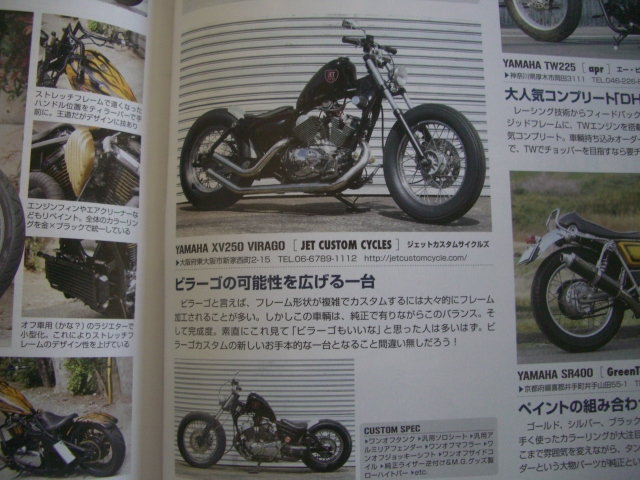 カスタムバーニング2011.8月号に掲載されました!_a0164918_14114648.jpg