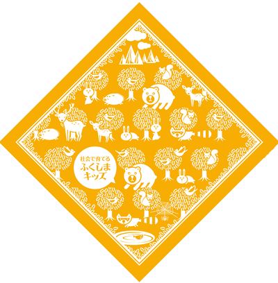 「ふくしまキッズ夏季林間学校プロジェクト」中間報告_c0082534_14401244.jpg