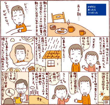 マンガを描きました サイトウマスミのイラストブログ