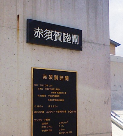 6.25長良川河口堰環境学習会_f0197754_22392932.jpg