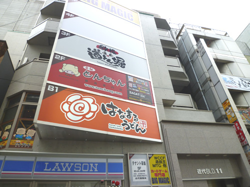 【池袋情報】最近の東池袋_c0152767_170544.jpg