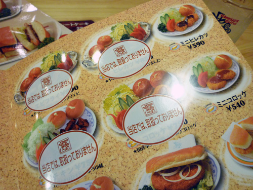 コメダ珈琲店 池袋西口店_c0152767_18564.jpg