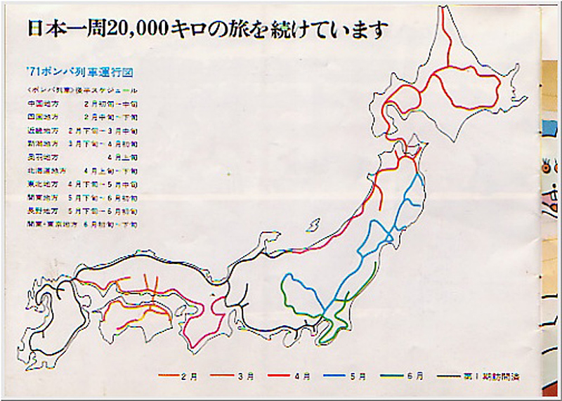 ぽんぱ号の想い出_e0026606_3261947.jpg