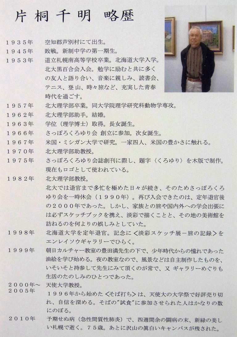 遺作展始まりました_c0025115_17223427.jpg
