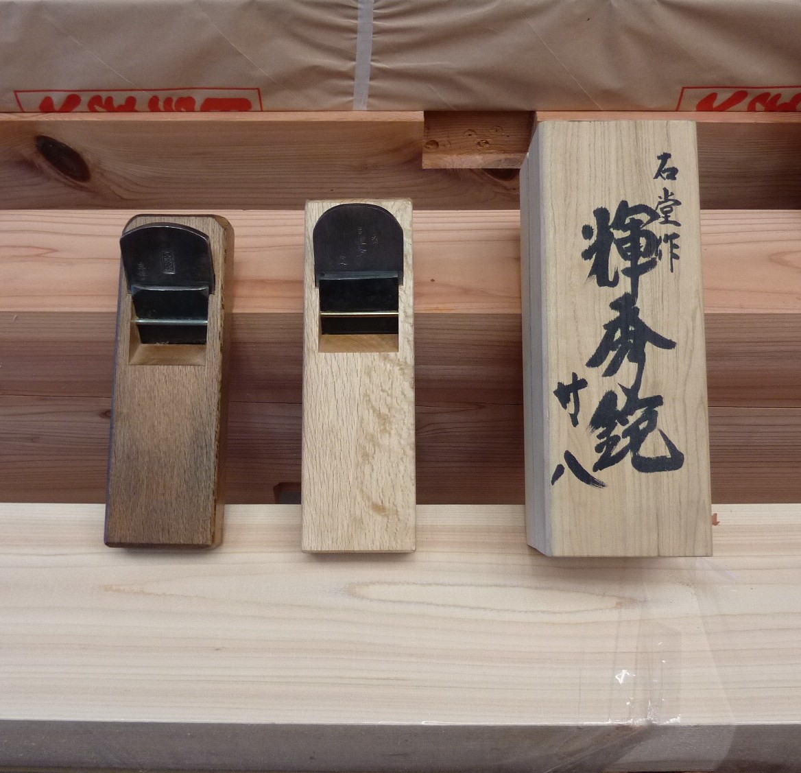 輝秀鉋 0627 : 大工のひとりごと