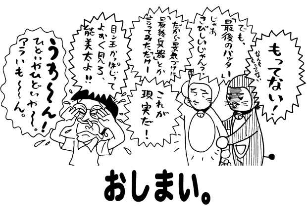 6月26日(日)【阪神−巨人】(甲子園)●2ー4_f0105741_14262577.gif