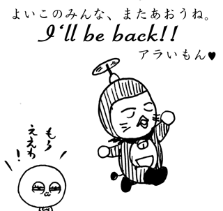 6月26日(日)【阪神−巨人】(甲子園)●2ー4_f0105741_1427277.gif