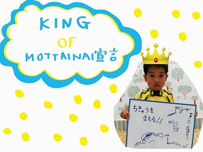 MOTTAINAI GREEN 2011イベント開催!_e0105047_196218.jpg