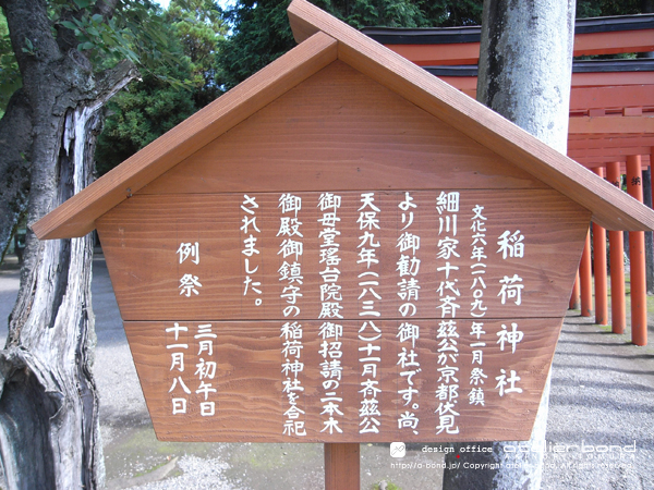 熊本出張　水前寺成趣園_e0002951_1885.jpg