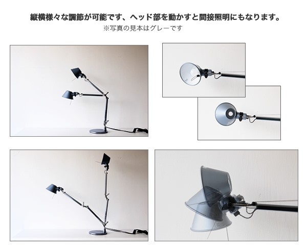 ★Artemideを代表する20世紀の銘品TOLOMEO(トロメオ)。特徴を一言で表現するなら『究極の機能美』_c0156359_17393416.jpg
